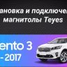 Штатная магнитола Teyes CC3 2K 4/32 Kia Sorento 3 Prime (2014-2017) Тип-A