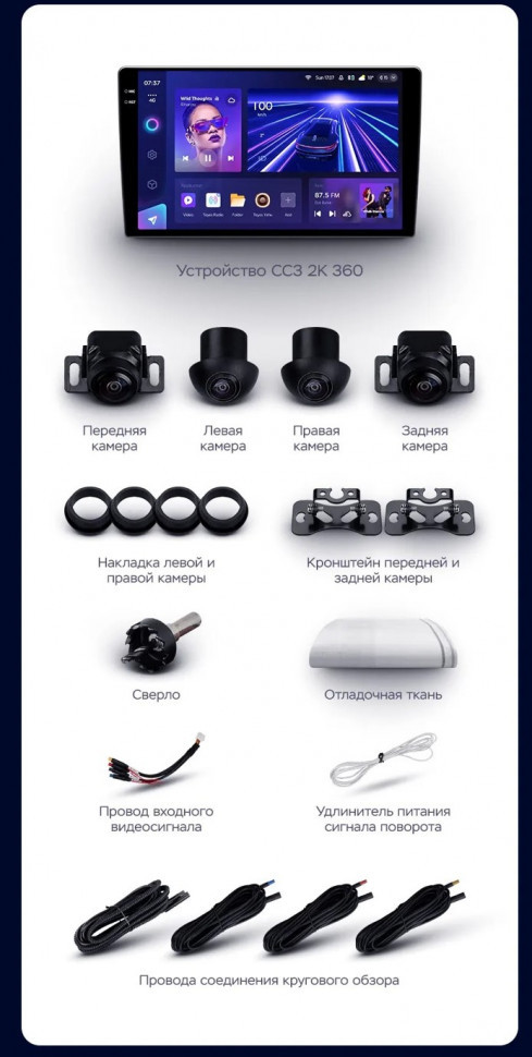 Магнитола Teyes CC3 2K 360 6/128 (9 дюймов)