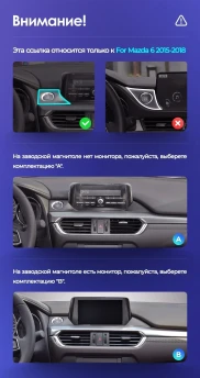 Штатная магнитола Teyes LUX ONE 4/64 Mazda Atenza 3 (2015-2018) Тип-A Правый руль